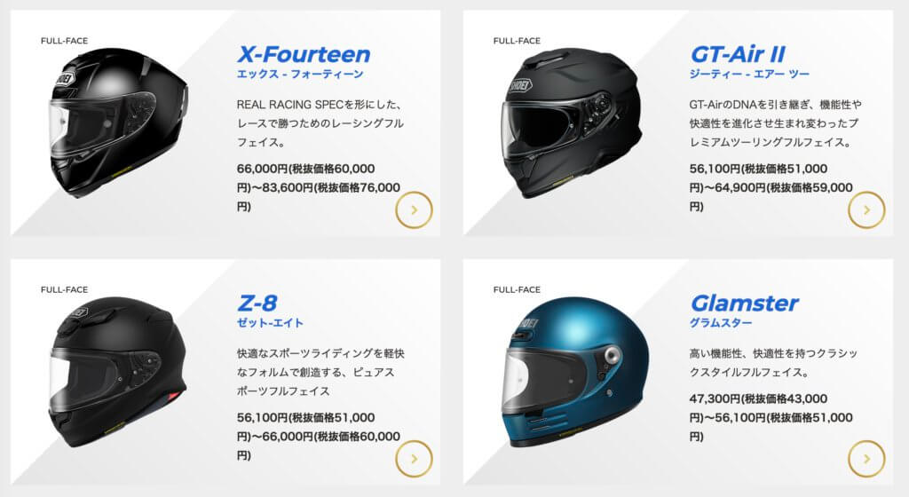 Shoei Z 8は間違いなく過去最高の進化 Z 7との比較 ツーリング目線 レビュー Moto With