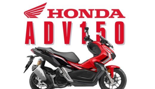 【150cc】バイクの維持費を計算！125ccとの差は9,870円｜HONDA ADV150