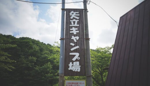 むつ矢立温泉キャンプ場【東北ツーリング】