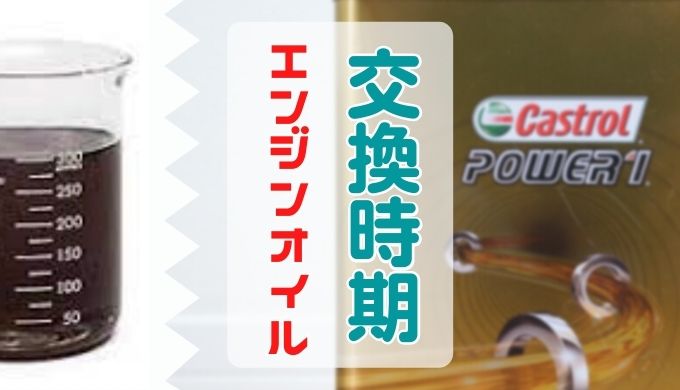バイクのエンジンオイル交換をしないと発生する3つの症状とは？交換時期について
