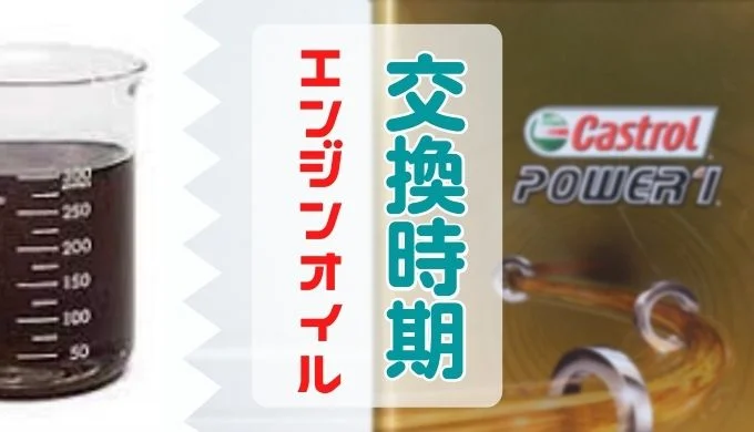 バイクのエンジンオイル交換をしないと発生する3つの症状とは？交換時期について